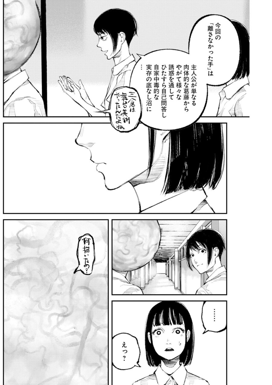 トナリノジイサン 第36話 - Trang 2
