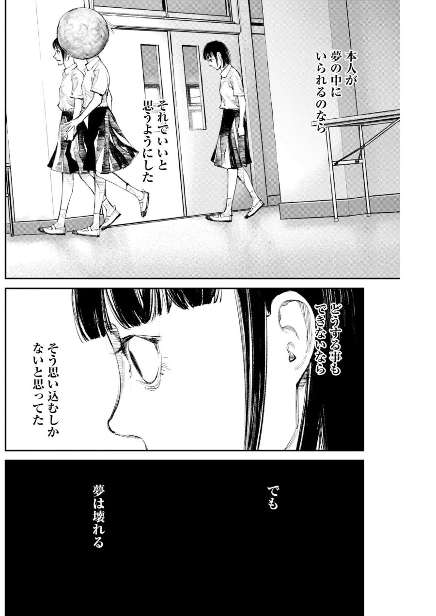 トナリノジイサン 第36話 - Trang 4