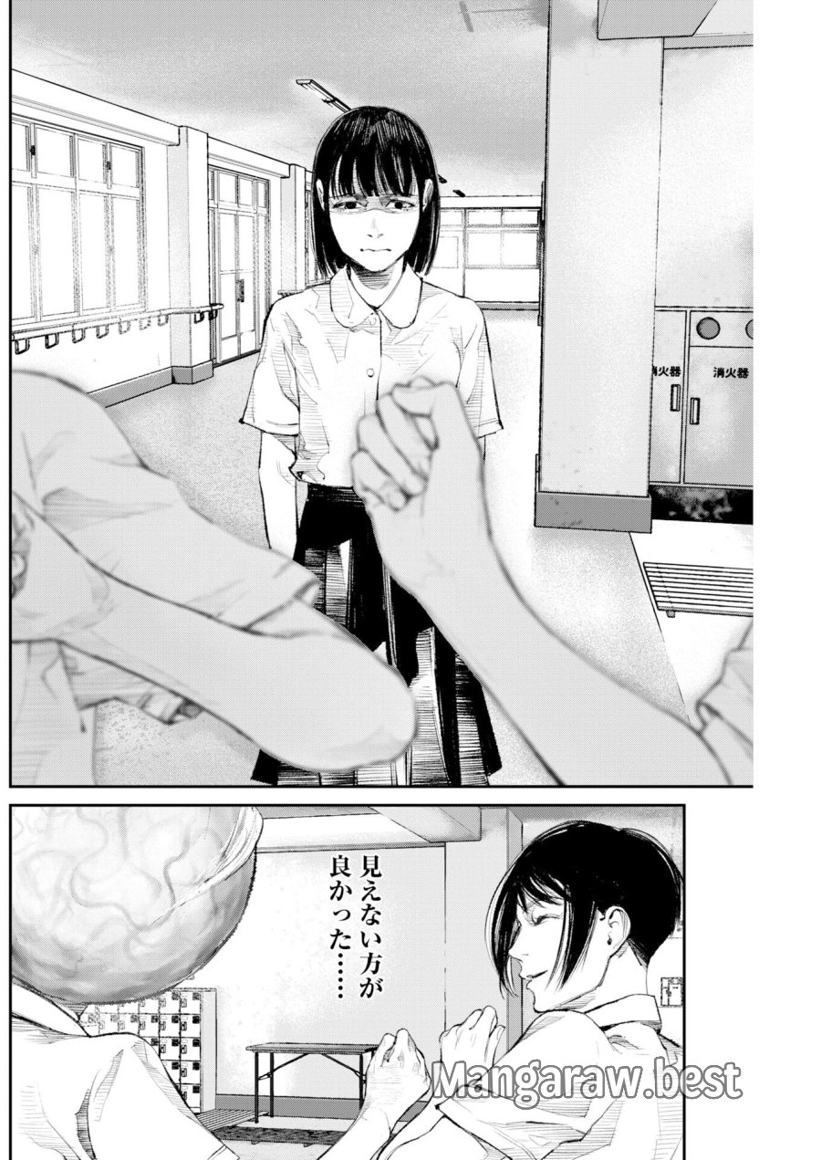 トナリノジイサン 第36話 - Trang 6