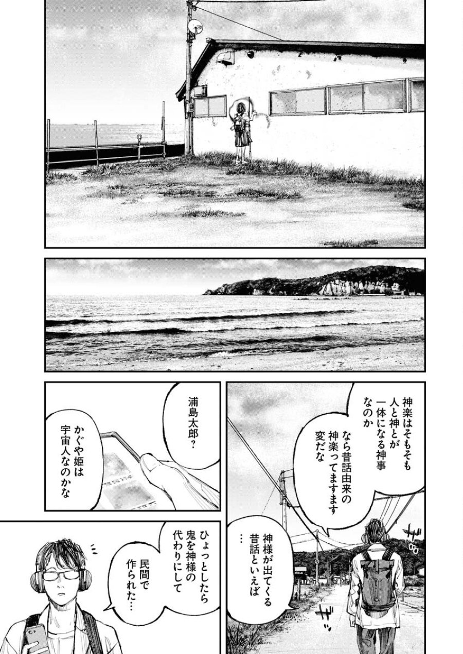 トナリノジイサン 第6話 - Trang 15