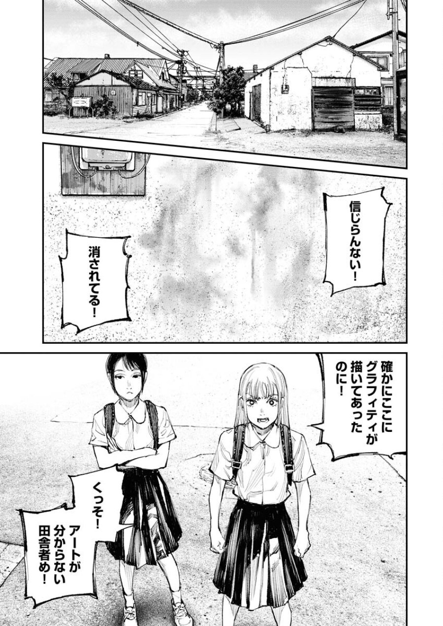 トナリノジイサン 第6話 - Trang 3