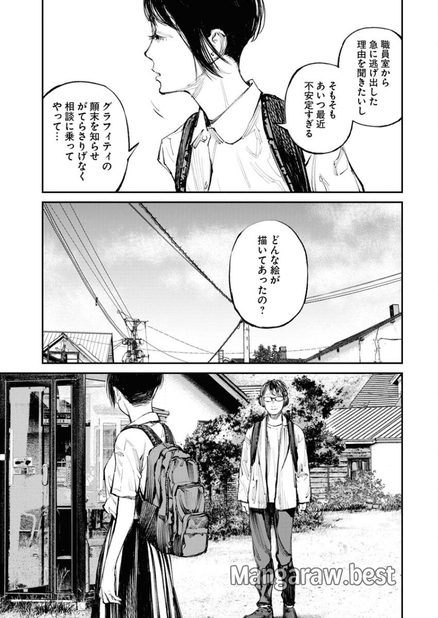 トナリノジイサン 第6話 - Trang 5