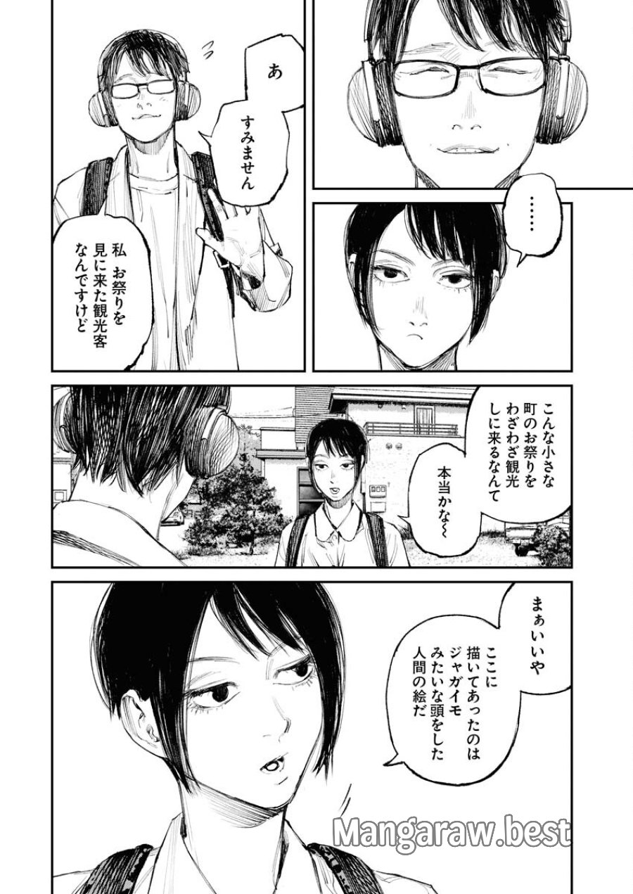 トナリノジイサン 第6話 - Trang 6