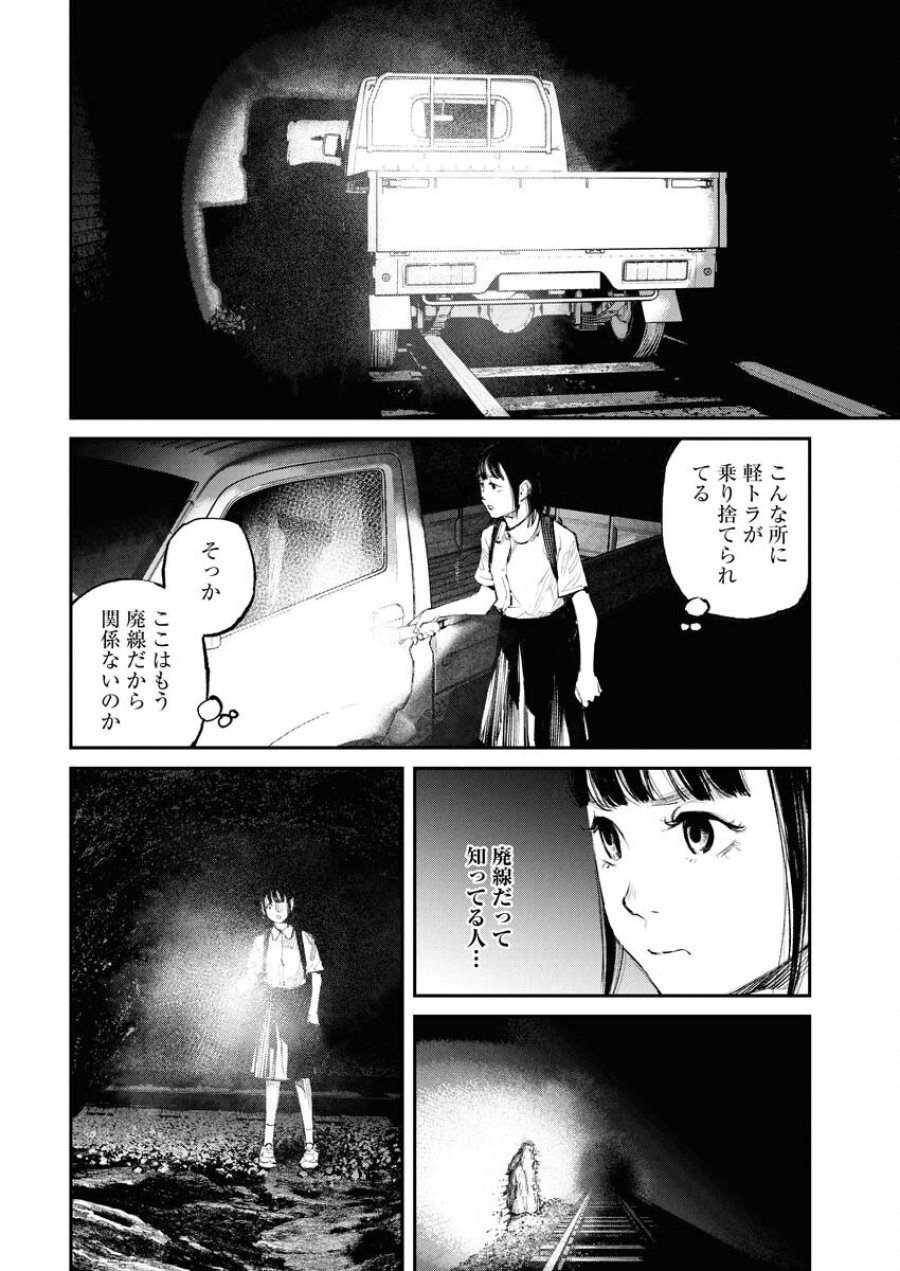 トナリノジイサン 第20話 - Trang 2