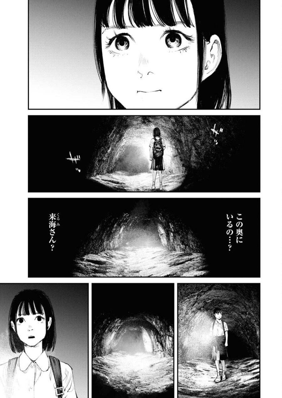 トナリノジイサン 第20話 - Trang 3