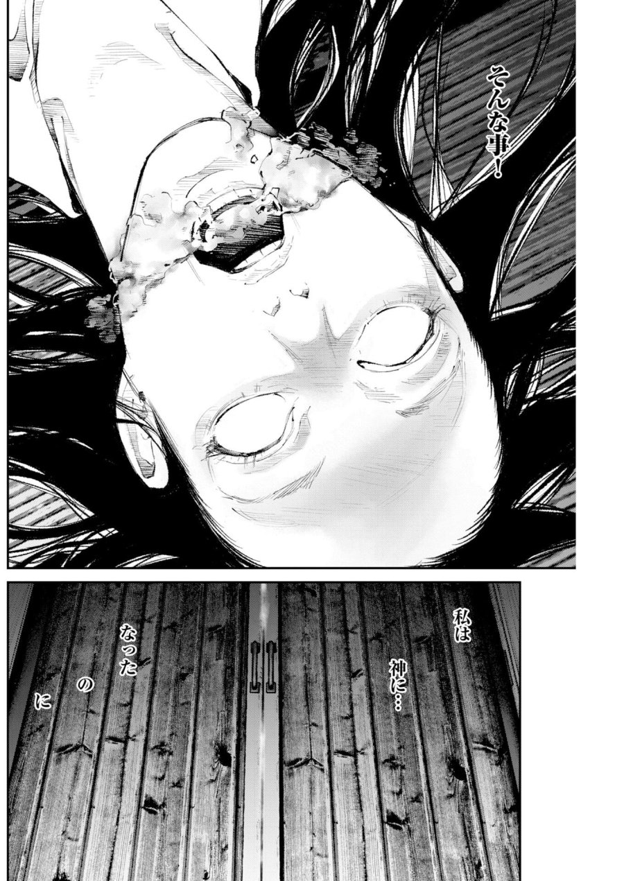 トナリノジイサン 第40話 - Page 12