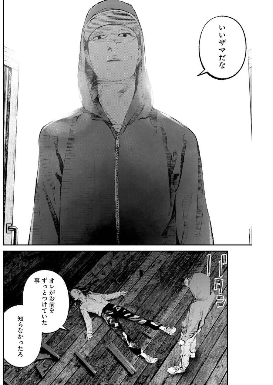 トナリノジイサン 第40話 - Page 14