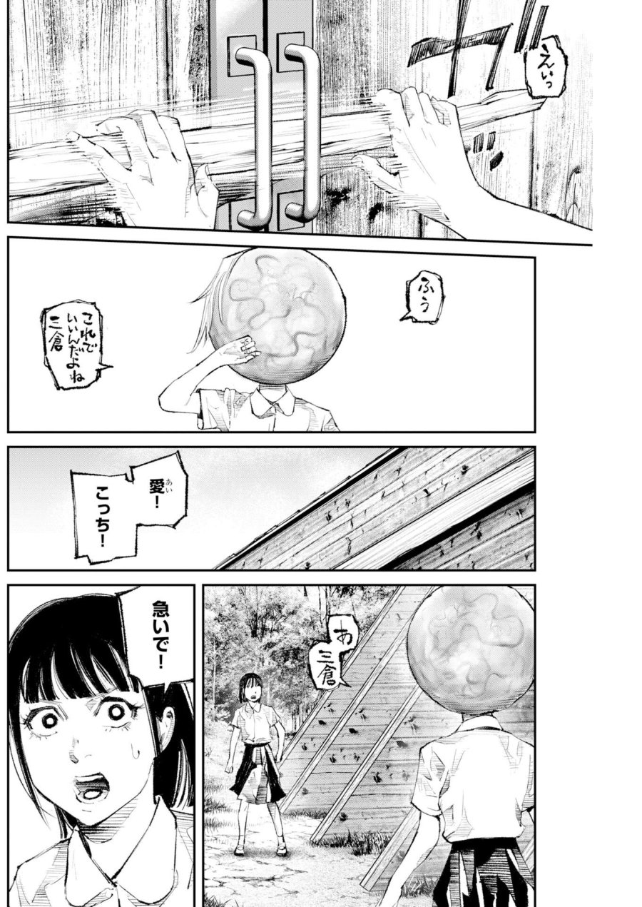 トナリノジイサン 第40話 - Page 2