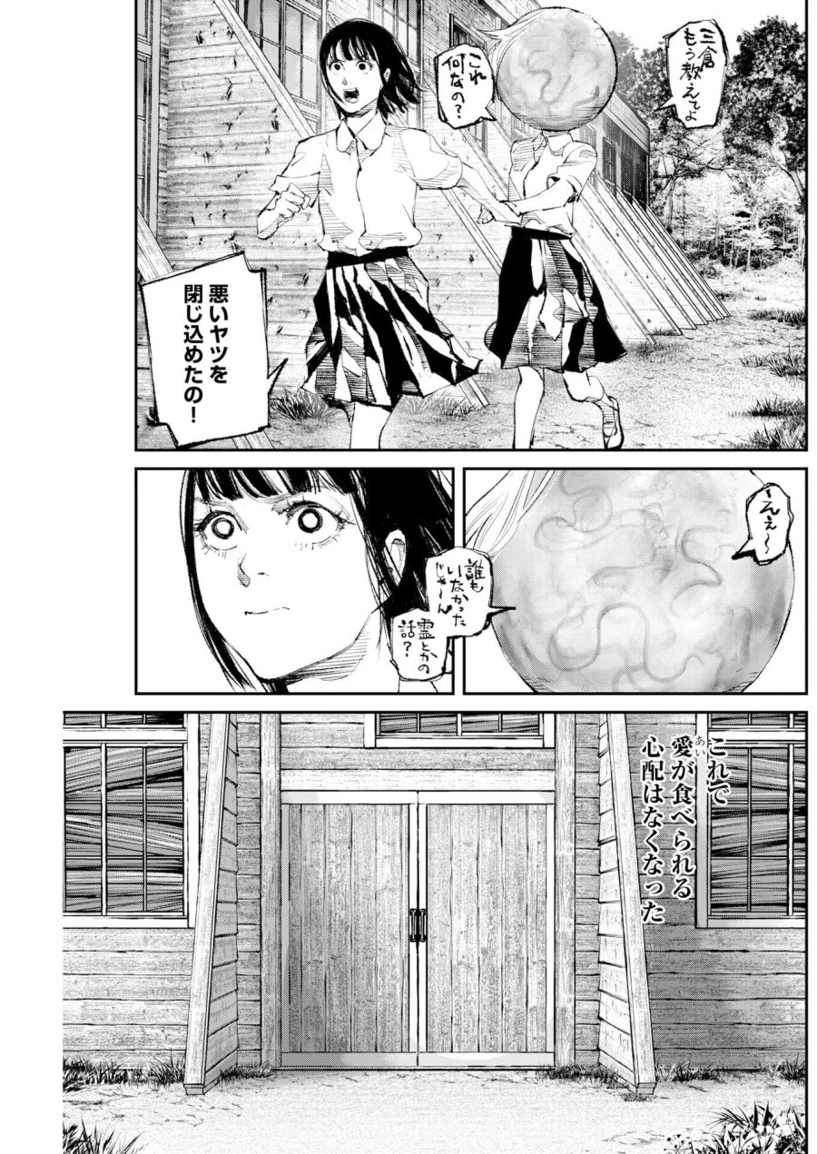 トナリノジイサン 第40話 - Page 3