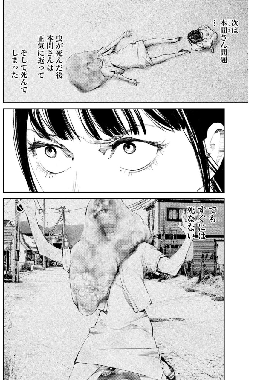 トナリノジイサン 第40話 - Page 4