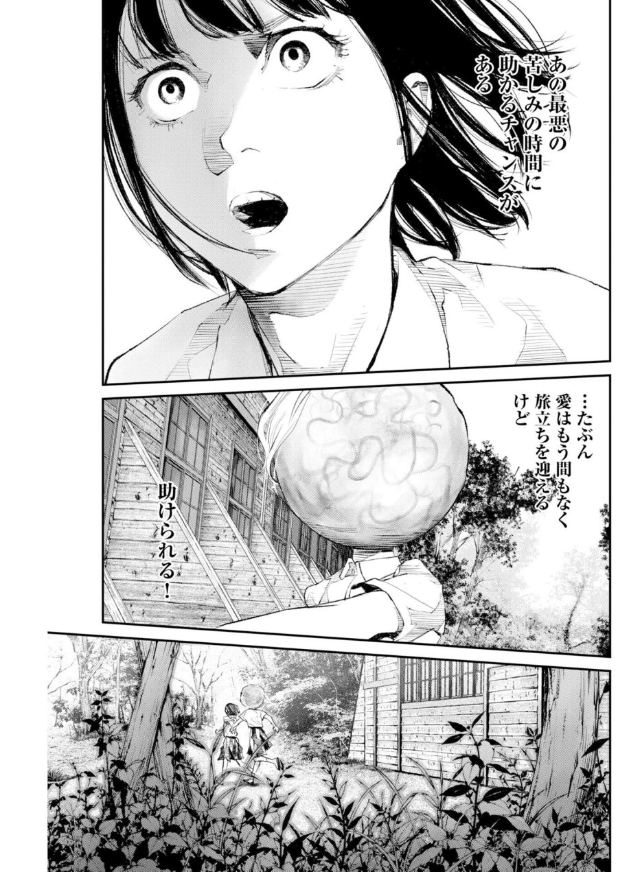 トナリノジイサン 第40話 - Page 5