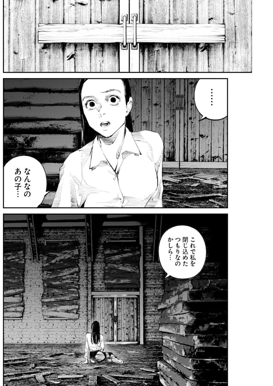 トナリノジイサン 第40話 - Page 6