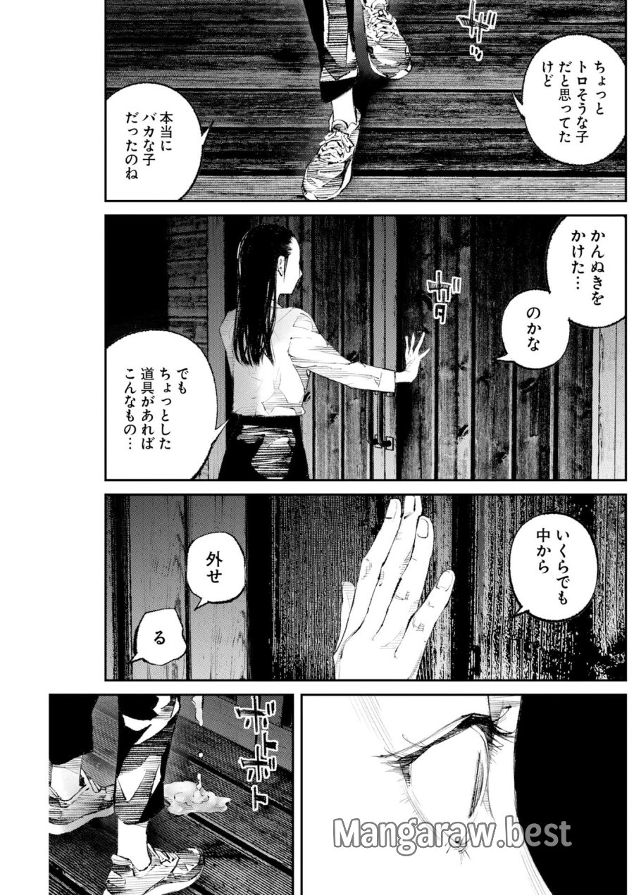 トナリノジイサン 第40話 - Page 7