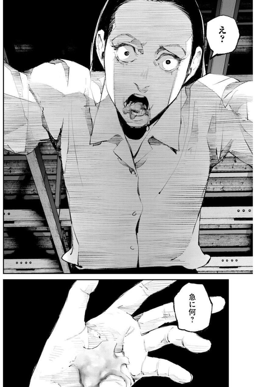 トナリノジイサン 第40話 - Page 8