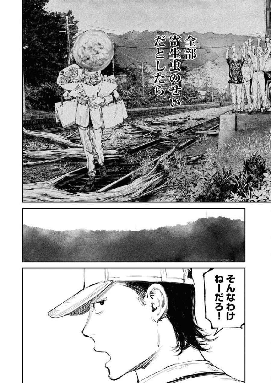 トナリノジイサン 第14話 - Trang 10