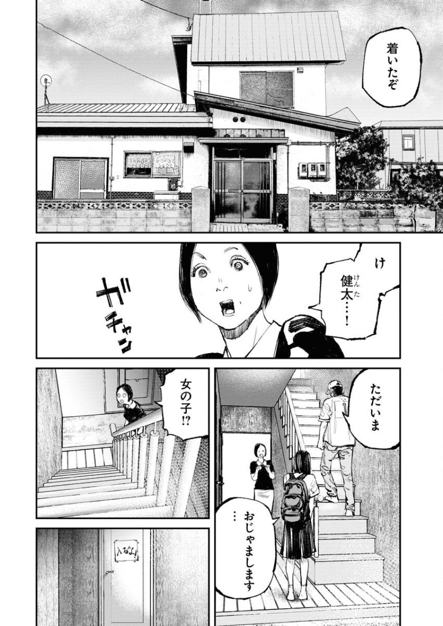 トナリノジイサン 第14話 - Trang 12