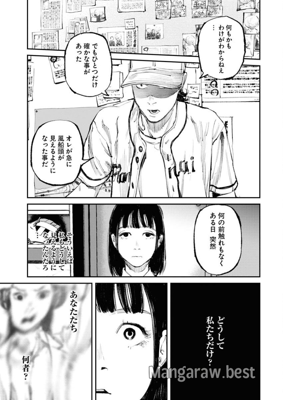 トナリノジイサン 第14話 - Trang 17