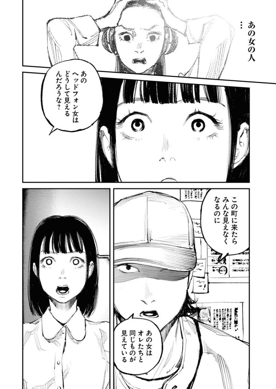 トナリノジイサン 第14話 - Trang 18
