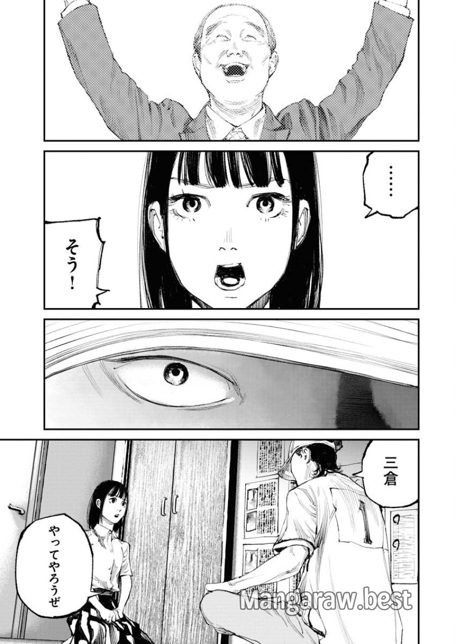トナリノジイサン 第14話 - Trang 19