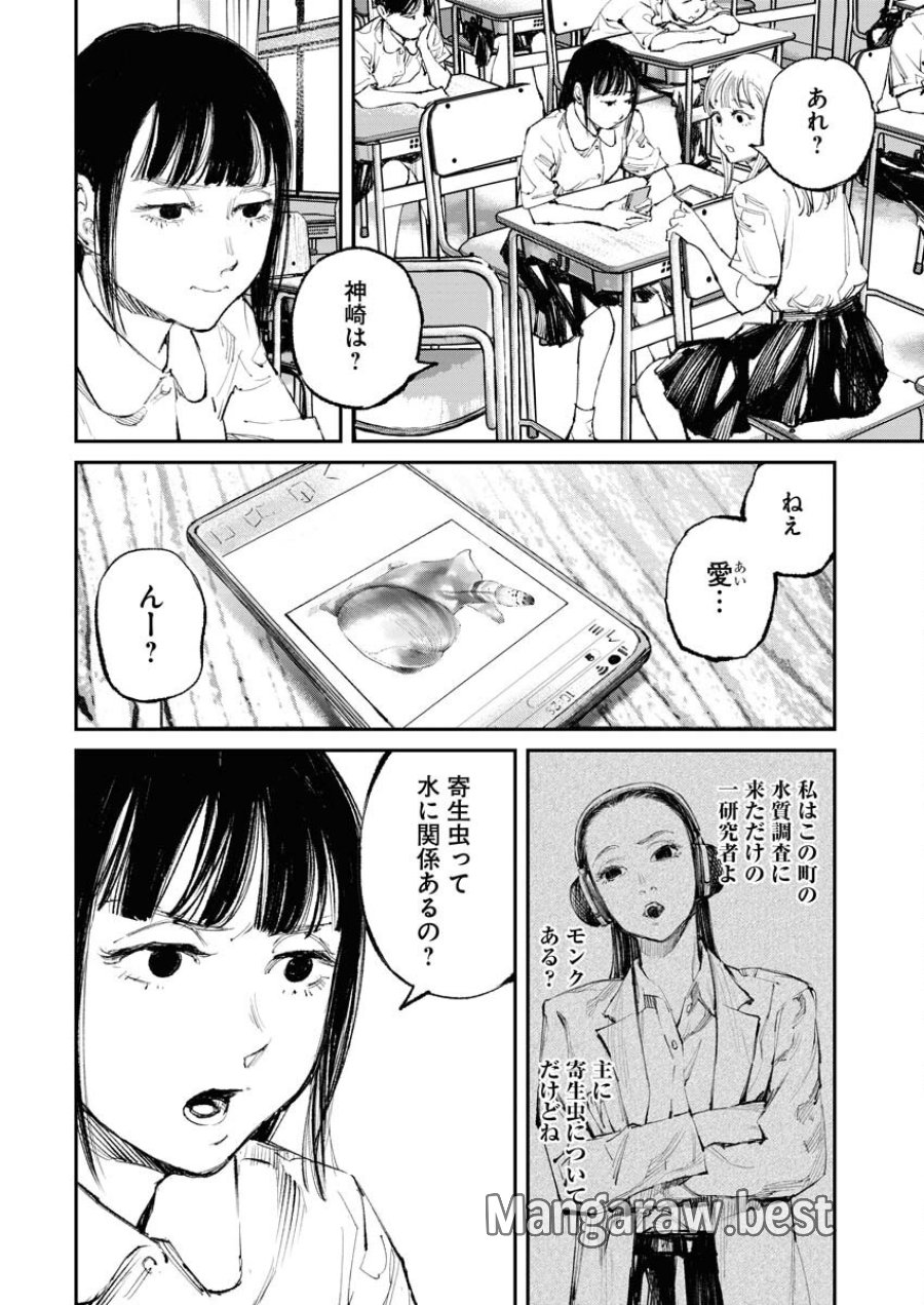 トナリノジイサン 第14話 - Trang 8