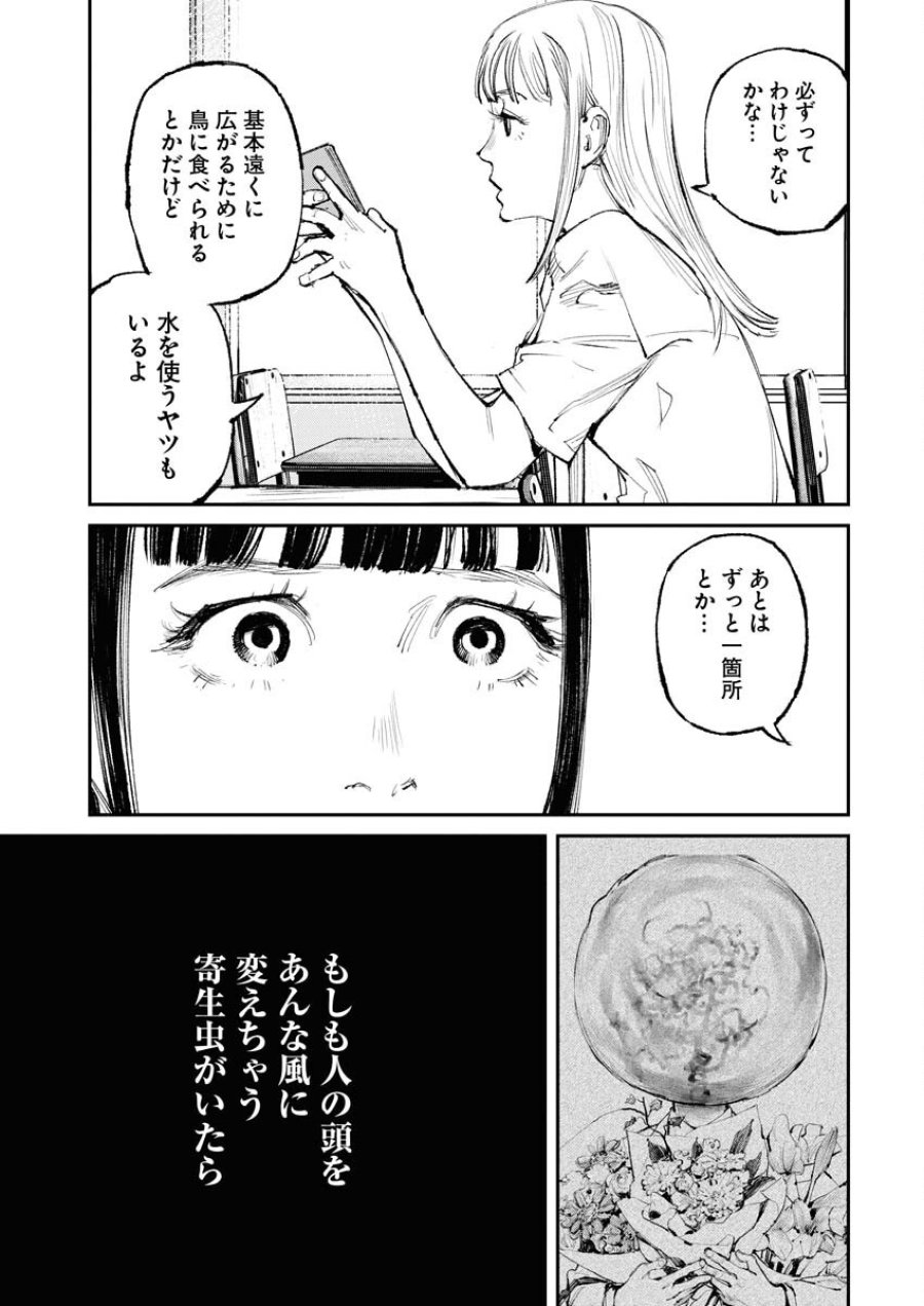 トナリノジイサン 第14話 - Trang 9