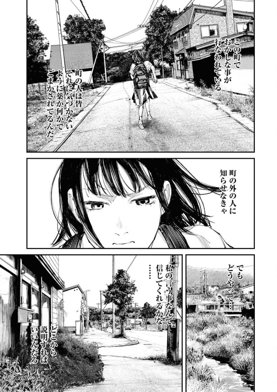 トナリノジイサン 第12話 - Trang 13