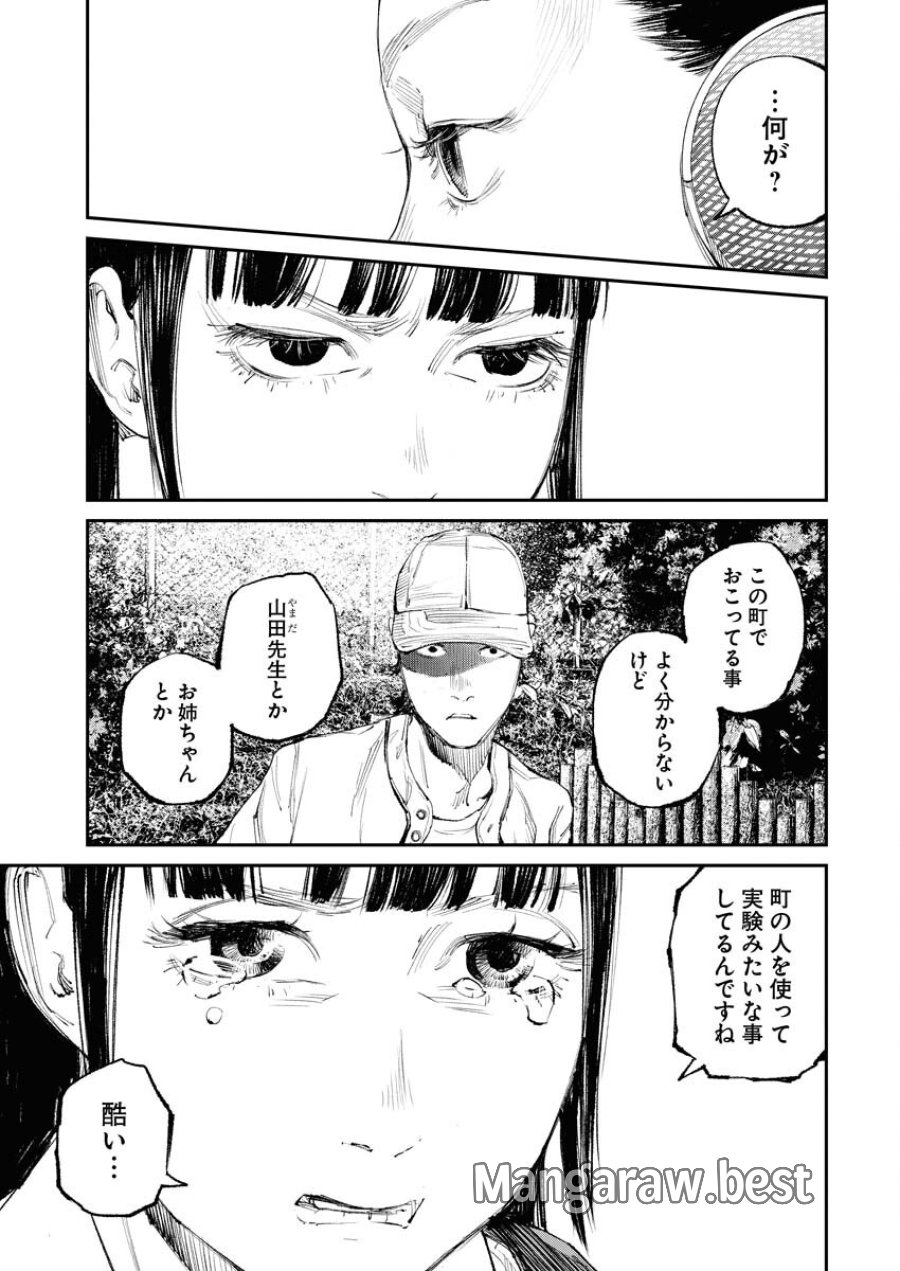 トナリノジイサン 第12話 - Trang 7