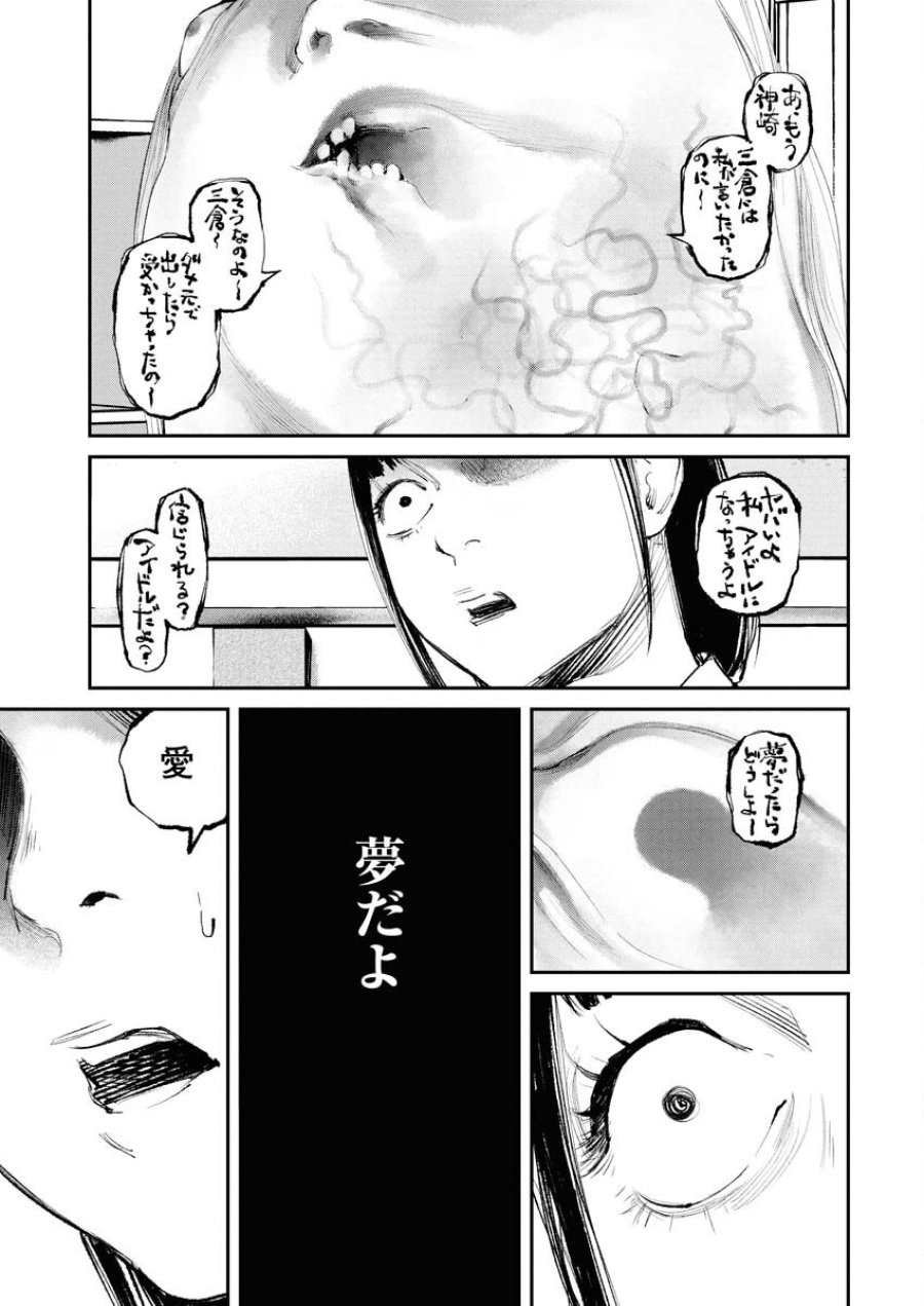 トナリノジイサン 第22話 - Trang 11