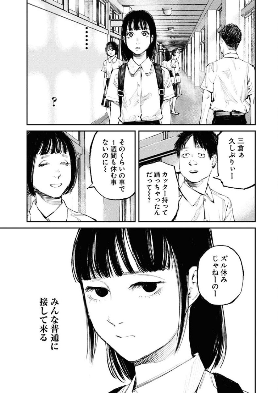トナリノジイサン 第22話 - Trang 5