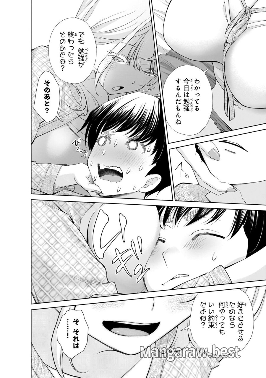 お隣さんのギャルが僕を惚れさせたくて全力すぎる 第13.2話 - Trang 4