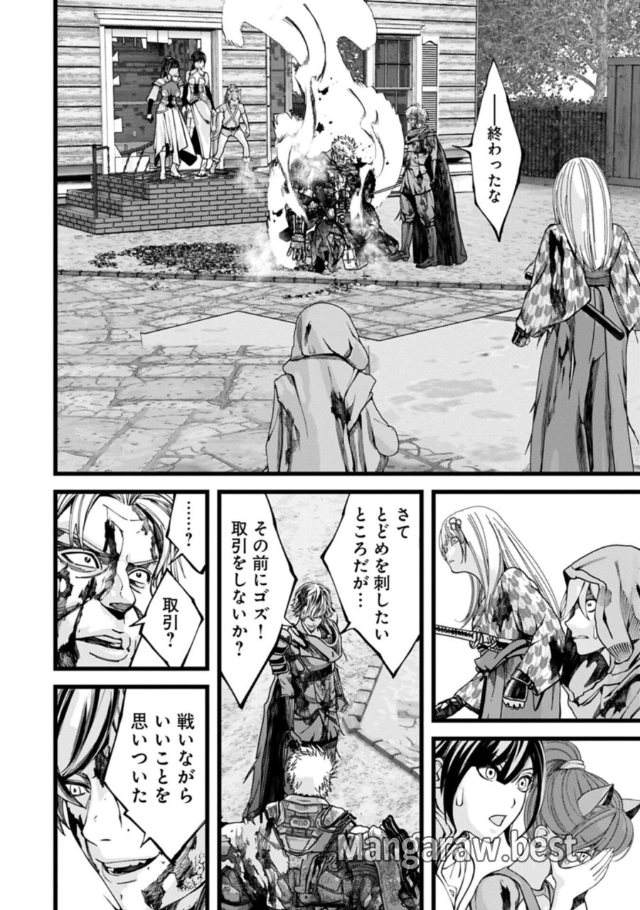 反逆のソウルイーター　-魂の捕食者と少女たち- 第25.2話 - Page 6