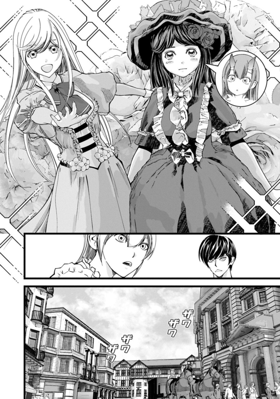 反逆のソウルイーター　-魂の捕食者と少女たち- 第19.1話 - Page 6