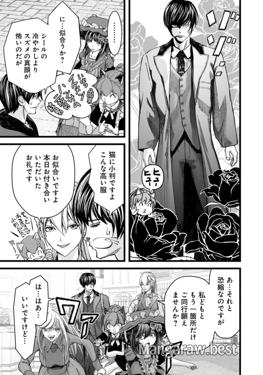 反逆のソウルイーター　-魂の捕食者と少女たち- 第19.1話 - Page 9