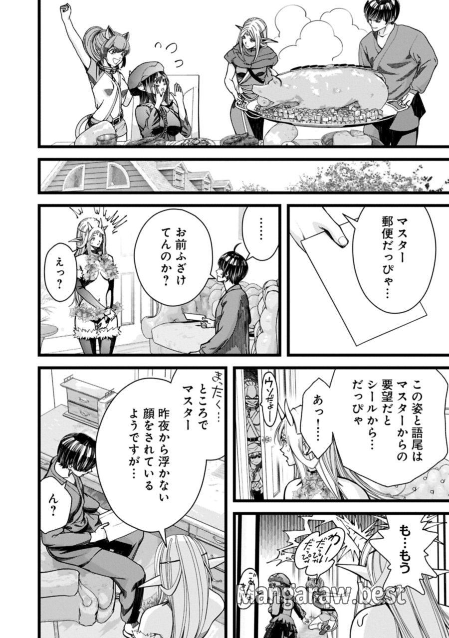 反逆のソウルイーター　-魂の捕食者と少女たち- 第16.1話 - Page 10