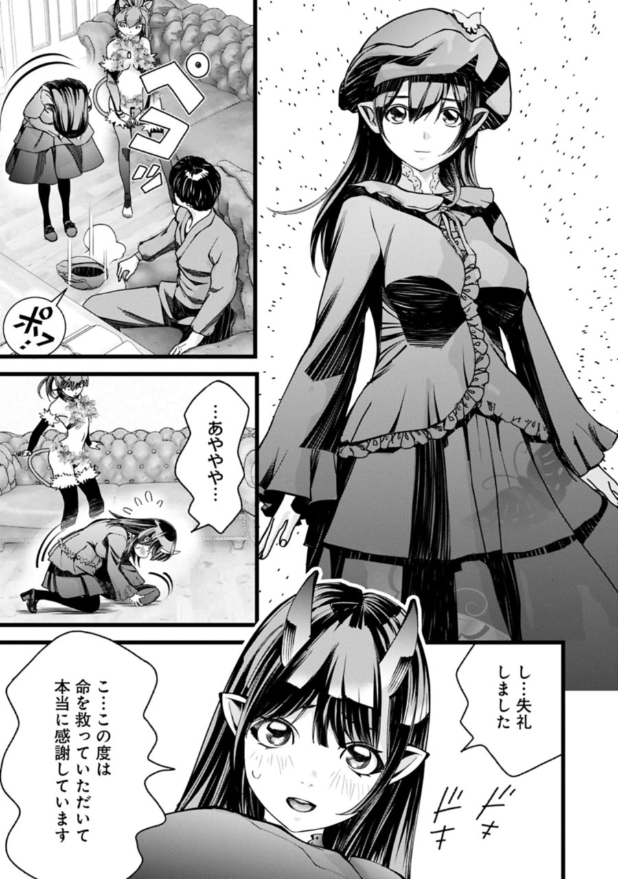 反逆のソウルイーター　-魂の捕食者と少女たち- 第16.1話 - Page 3