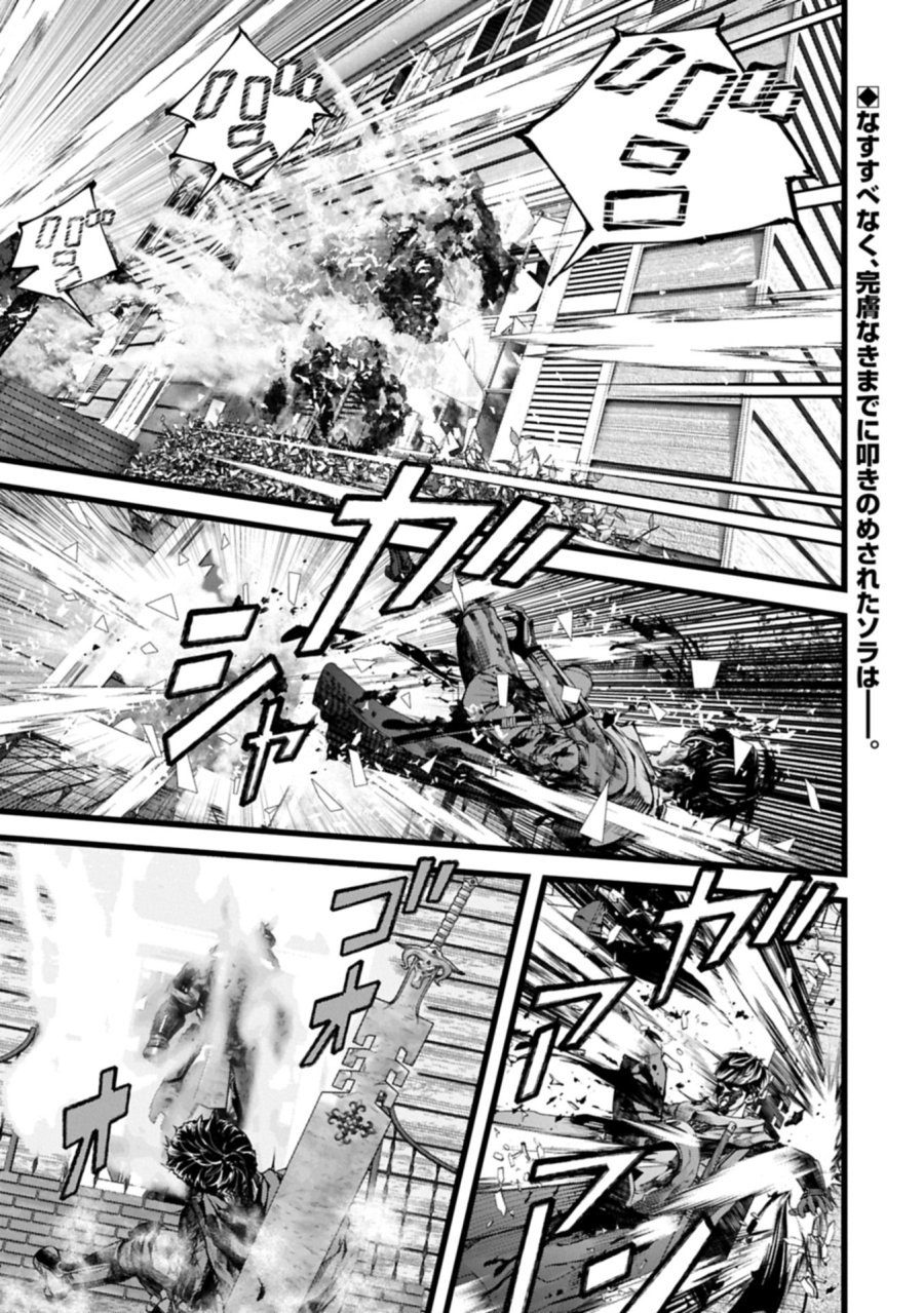 反逆のソウルイーター　-魂の捕食者と少女たち- 第25.1話 - Page 1