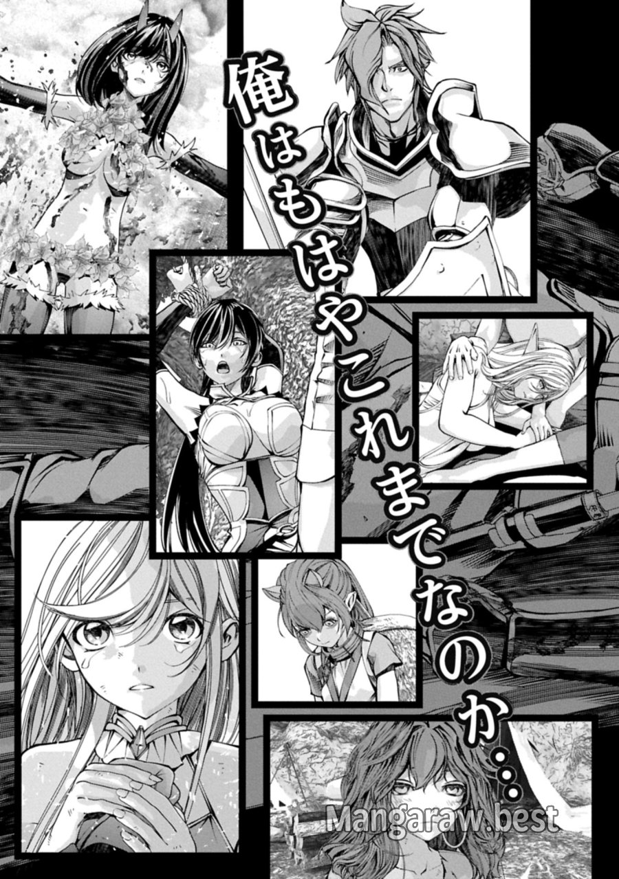 反逆のソウルイーター　-魂の捕食者と少女たち- 第25.1話 - Page 3