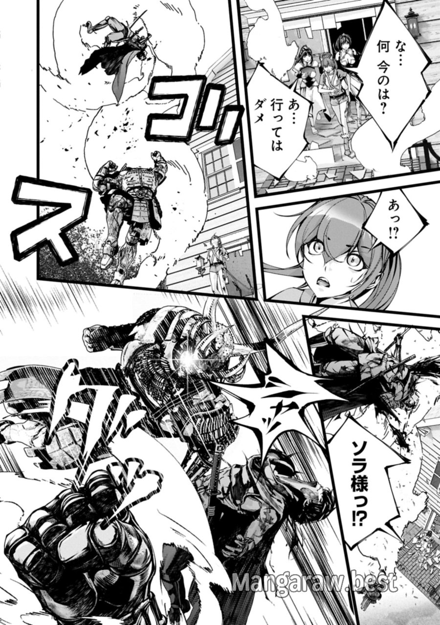 反逆のソウルイーター　-魂の捕食者と少女たち- 第25.1話 - Page 4