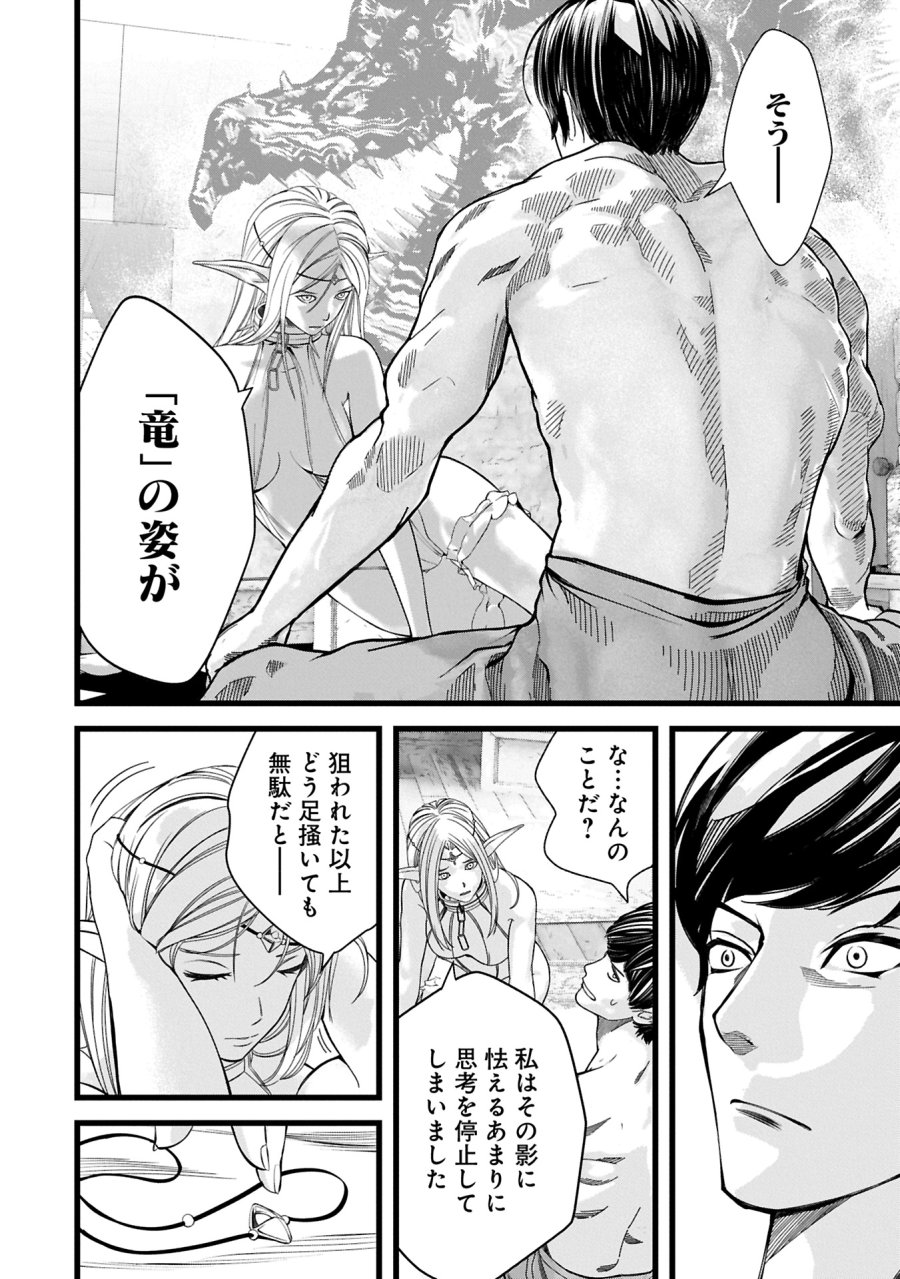 反逆のソウルイーター　-魂の捕食者と少女たち- 第13.1話 - Page 12