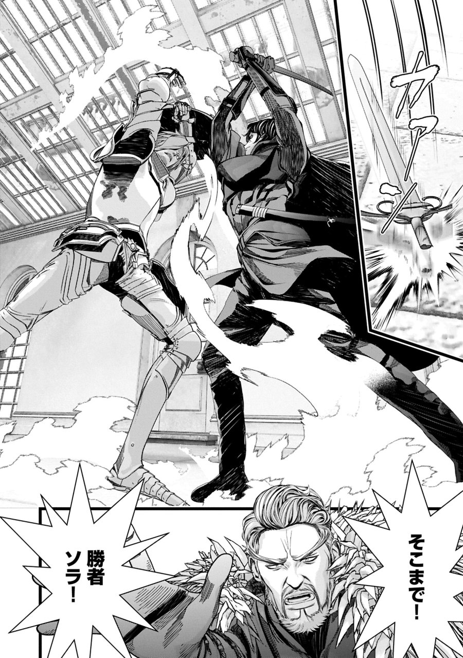 反逆のソウルイーター　-魂の捕食者と少女たち- 第13.1話 - Page 2