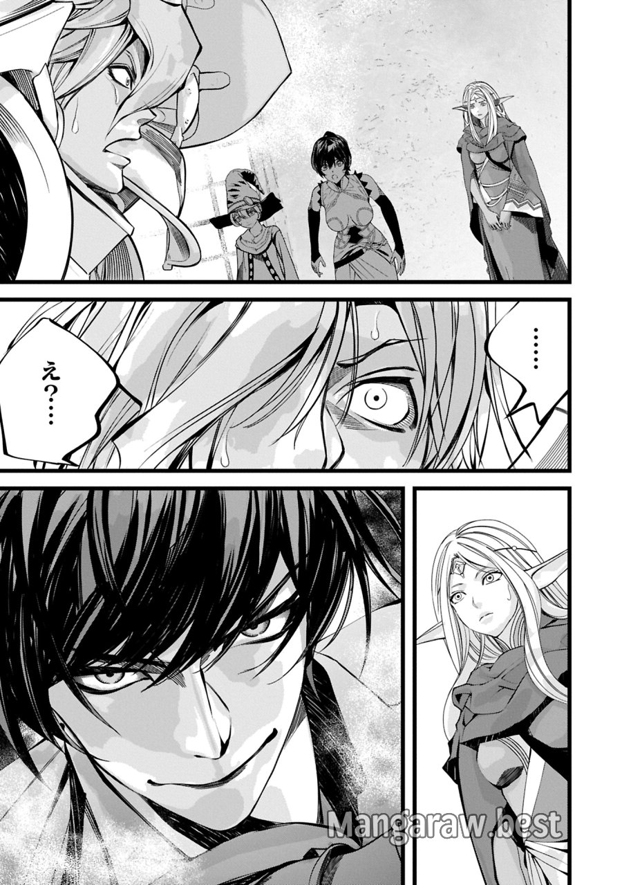 反逆のソウルイーター　-魂の捕食者と少女たち- 第13.1話 - Page 3