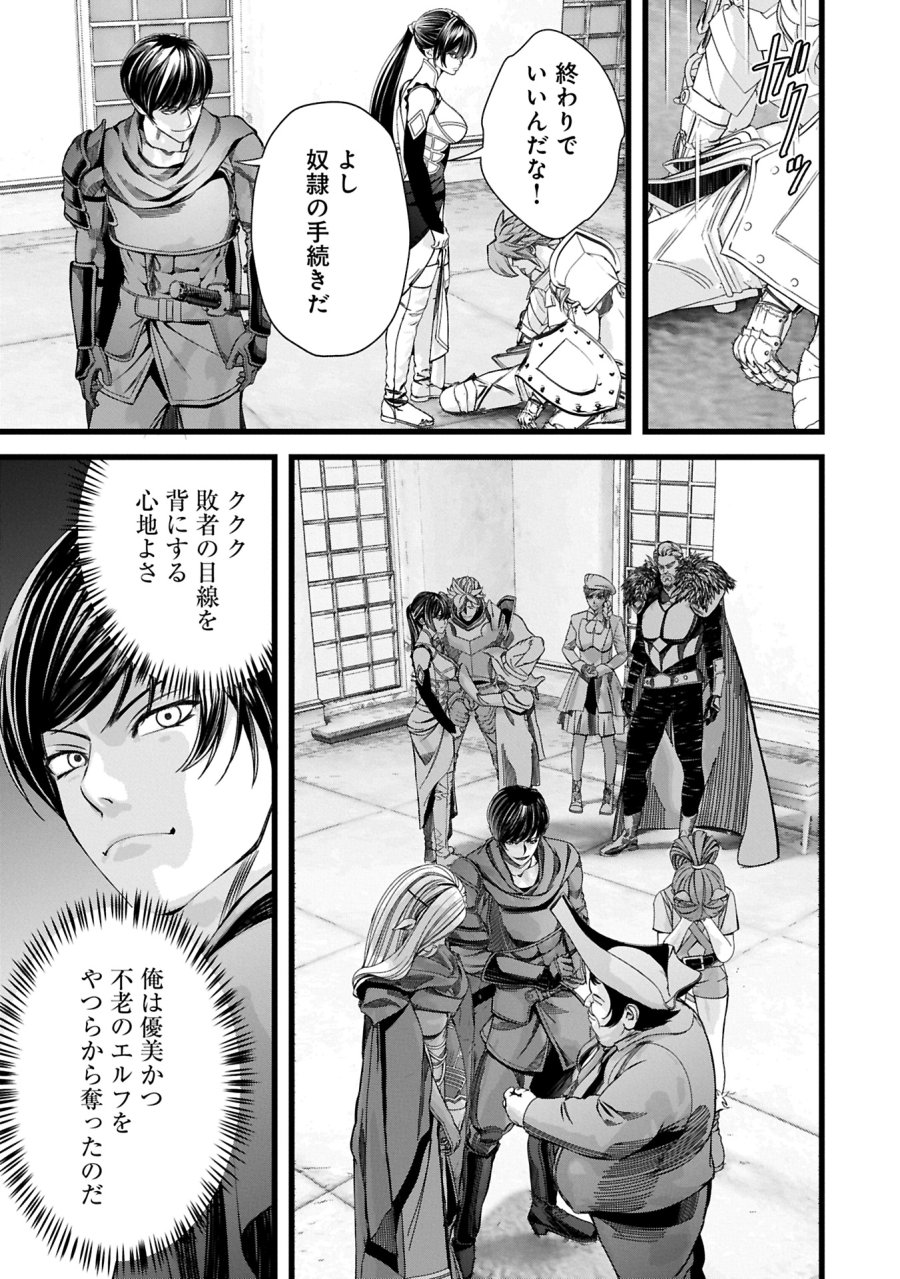 反逆のソウルイーター　-魂の捕食者と少女たち- 第13.1話 - Page 7
