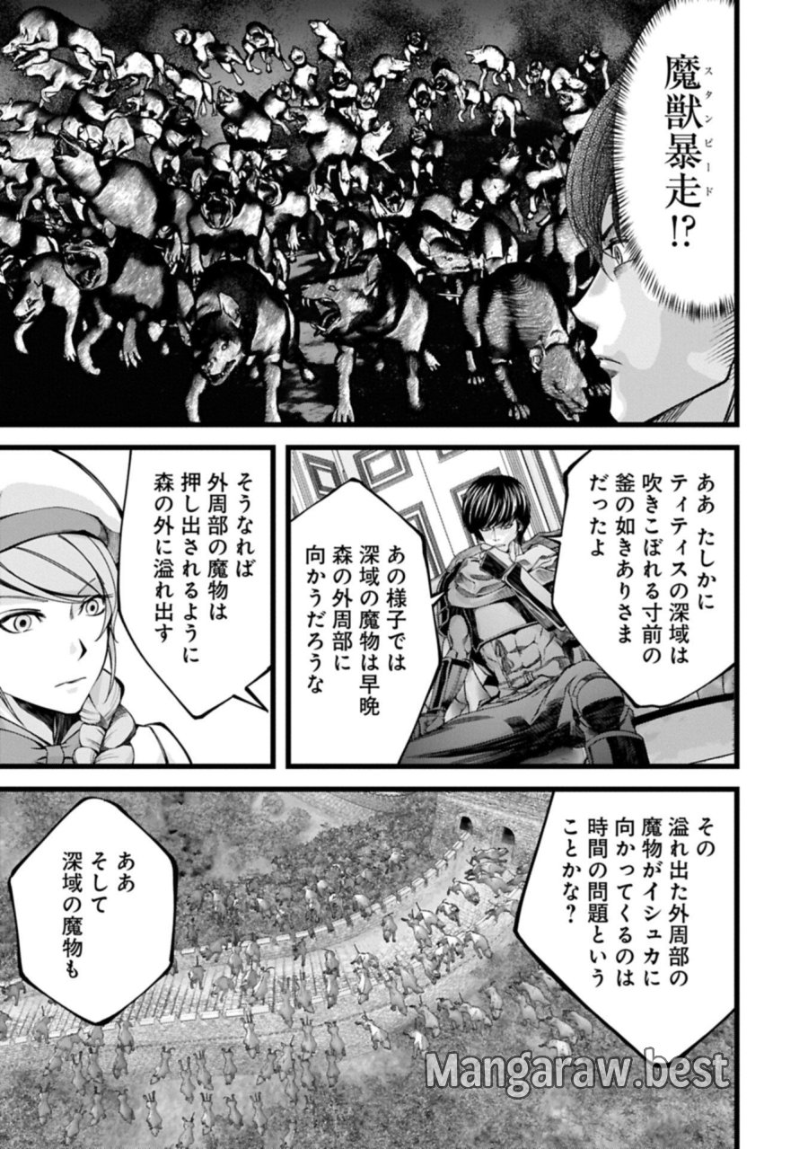 反逆のソウルイーター　-魂の捕食者と少女たち- 第21.2話 - Page 11