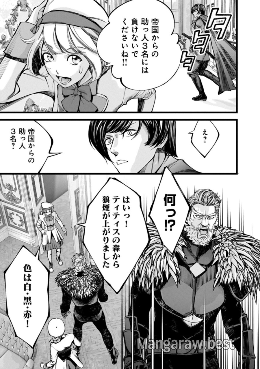 反逆のソウルイーター　-魂の捕食者と少女たち- 第21.2話 - Page 15