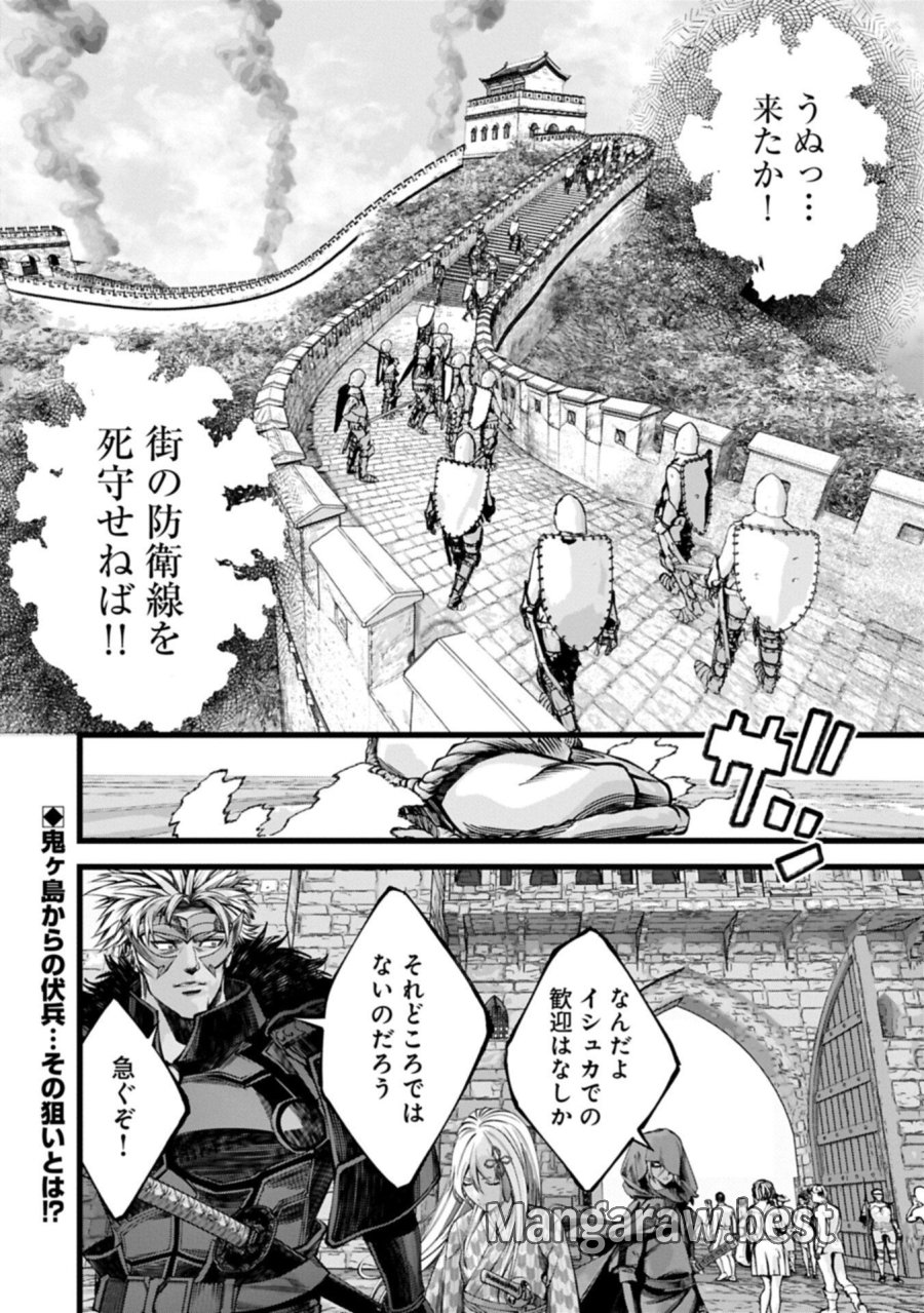 反逆のソウルイーター　-魂の捕食者と少女たち- 第21.2話 - Page 16