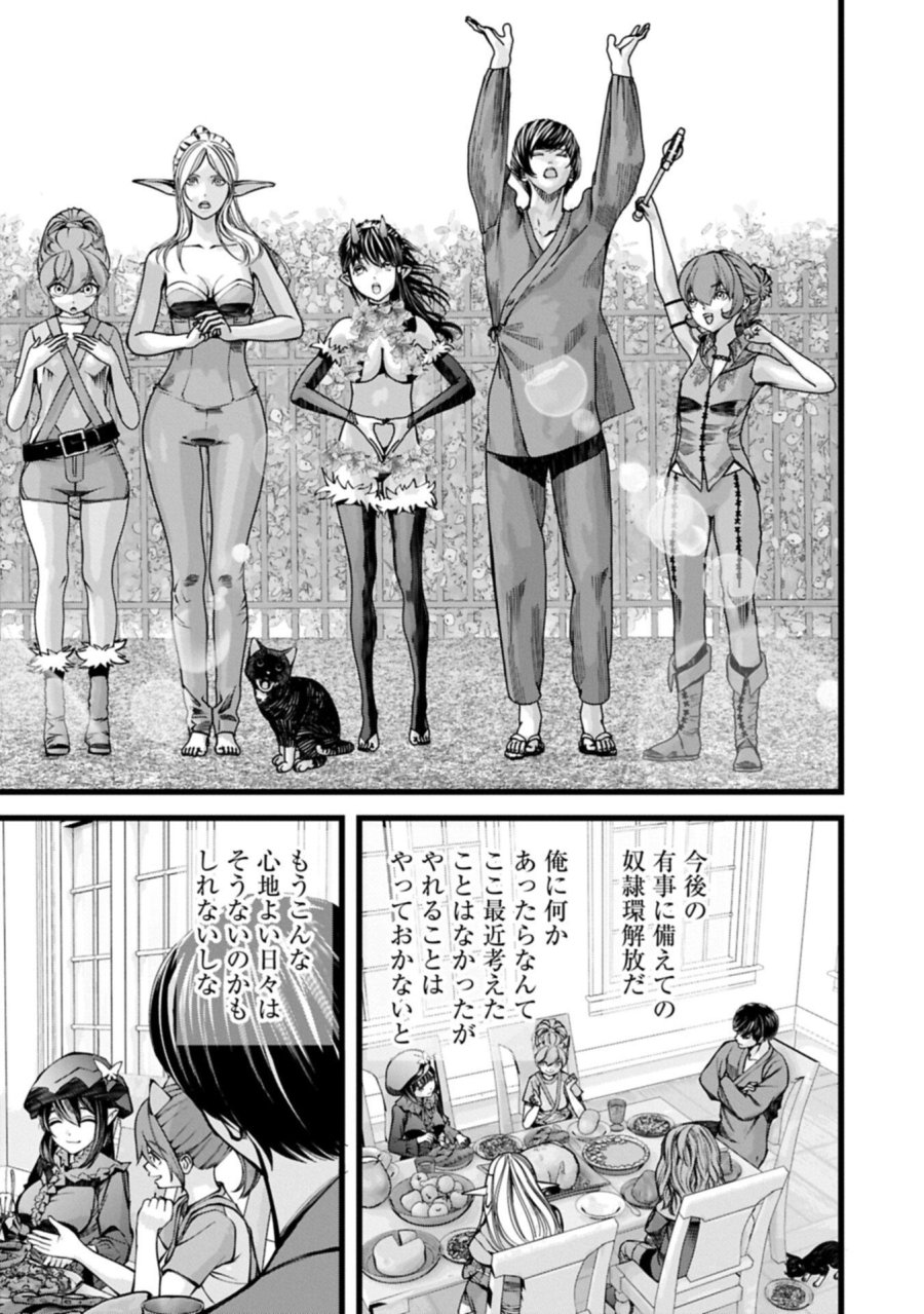 反逆のソウルイーター　-魂の捕食者と少女たち- 第21.2話 - Page 5