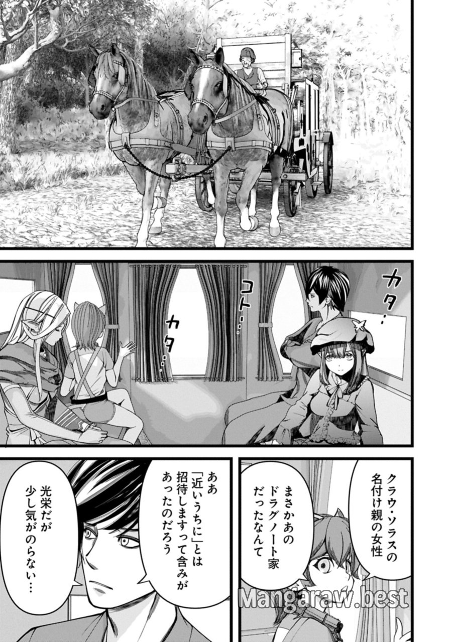 反逆のソウルイーター　-魂の捕食者と少女たち- 第18.1話 - Page 17