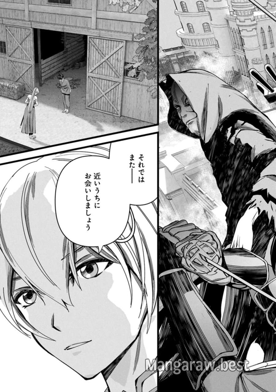 反逆のソウルイーター　-魂の捕食者と少女たち- 第18.1話 - Page 3
