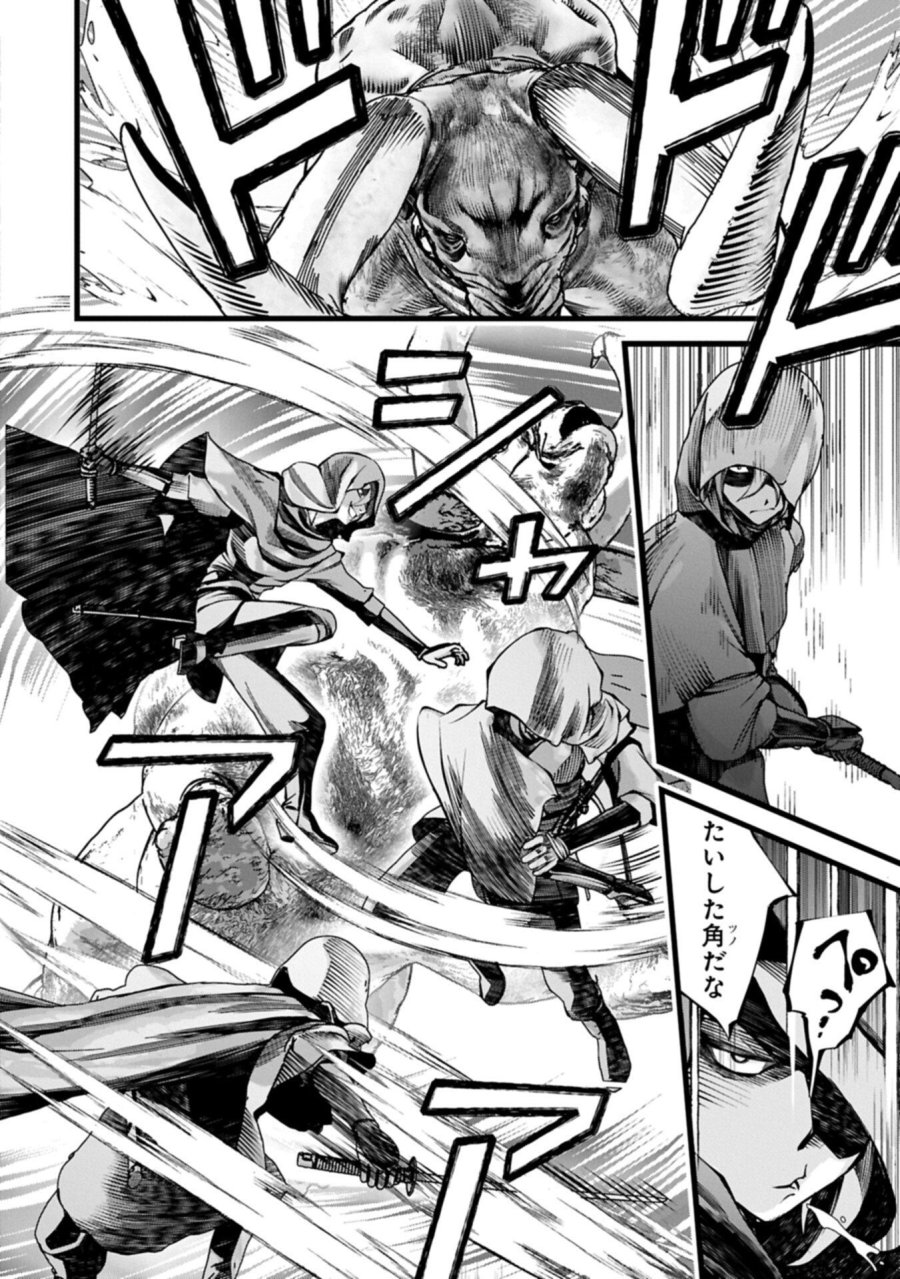 反逆のソウルイーター　-魂の捕食者と少女たち- 第22.1話 - Page 6