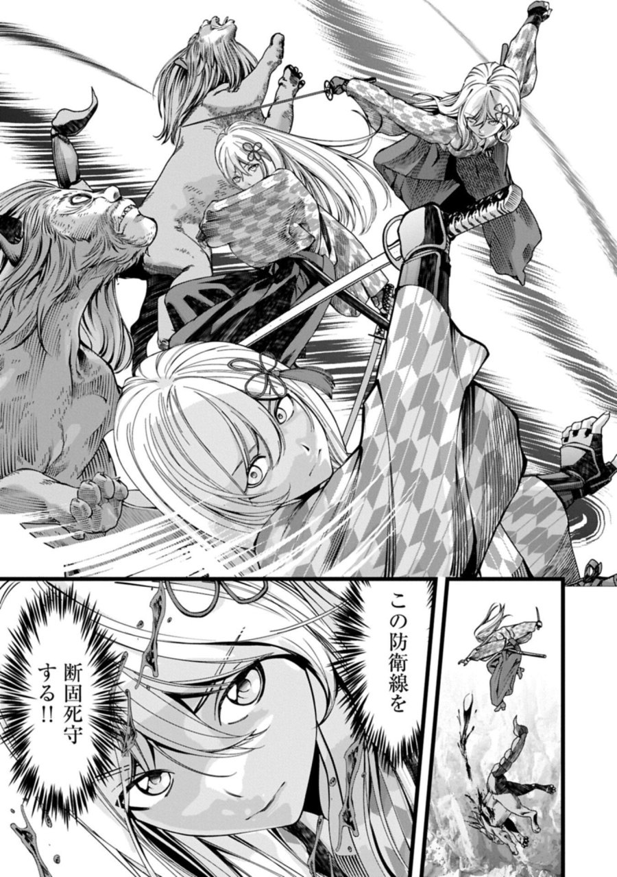 反逆のソウルイーター　-魂の捕食者と少女たち- 第22.1話 - Page 9